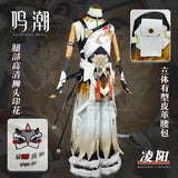 Wuthering Waves Ling Yang Costume Lingyang Lion Dance Youth Men's Game Suit Hot Game Wuthering Waves Ling Yang Uniform