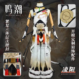 Wuthering Waves Ling Yang Costume Lingyang Lion Dance Youth Men's Game Suit Hot Game Wuthering Waves Ling Yang Uniform